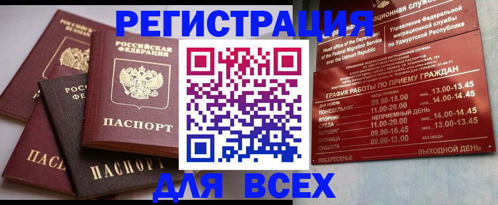 временная регистрация в Нижней Туре
