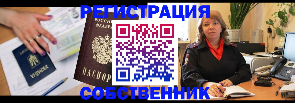 временная регистрация для школы в Нижней Туре